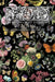 IOD Decor Transfer Wilde Bloemen Verpackungsvorderseite erhältlich bei Countryside Colours